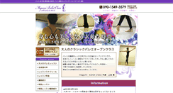 Desktop Screenshot of megumi-ballet.net