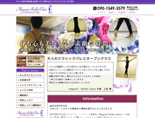 Tablet Screenshot of megumi-ballet.net